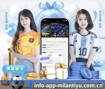 平台简介 - 体育资讯内容服务(MILANSPORT)