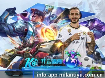 米兰体育 APP（MILANSPORT）